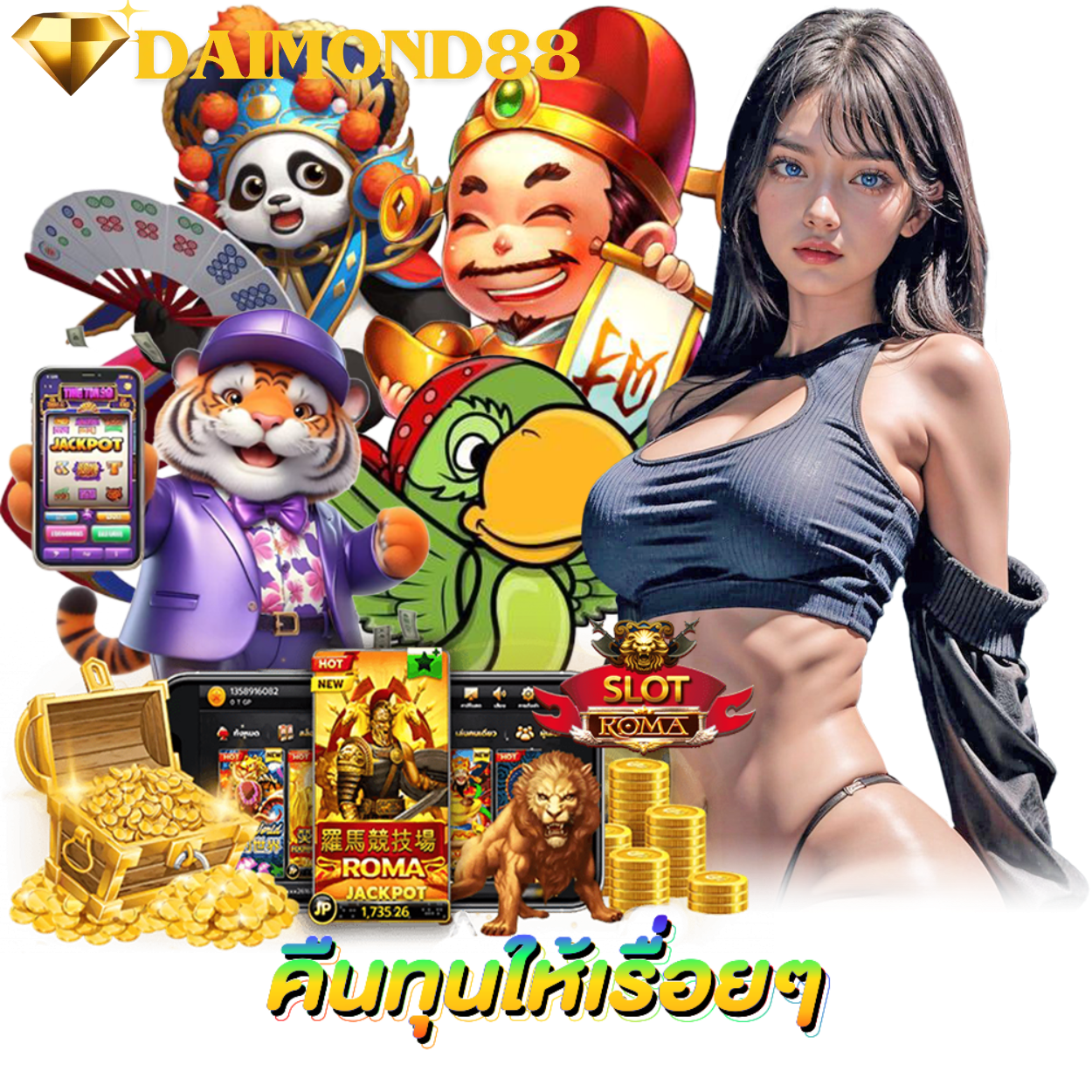 DAIMOND88 สล็อต