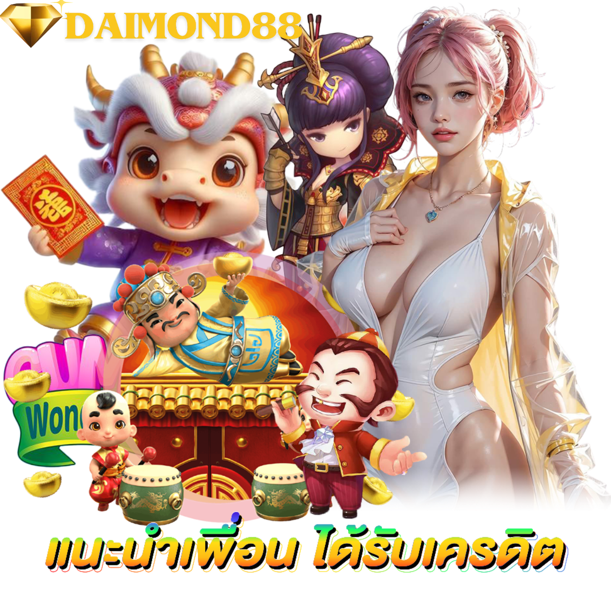DAIMOND88 สล็อต แจ็คพอตแตกไว